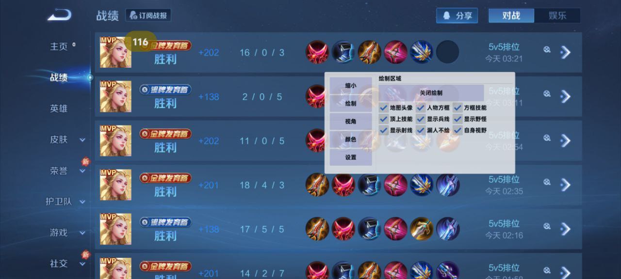 和平精英《迪达拉pro》辅助