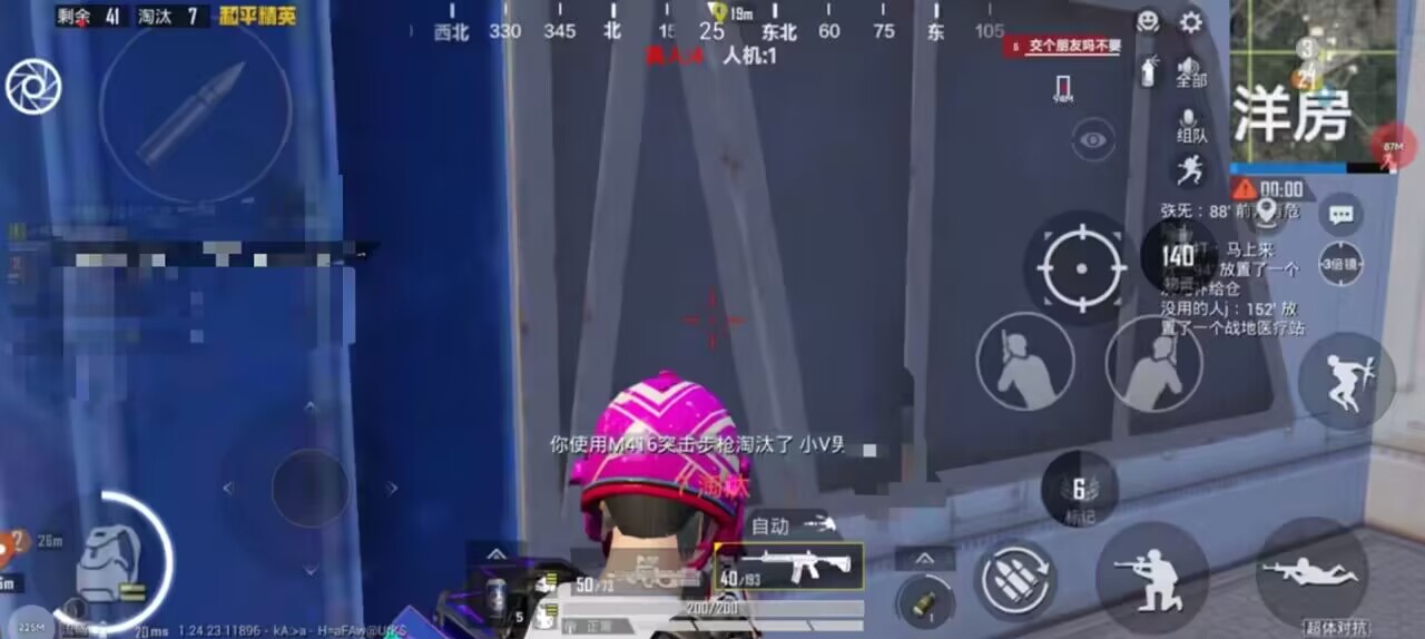 和平精英黑科技透视自瞄防封板