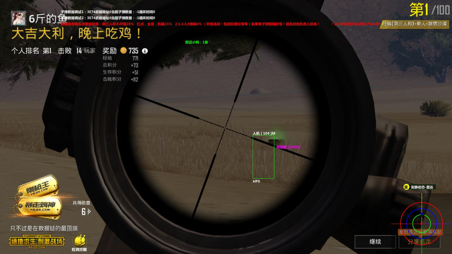 和平精英《星辰》外挂稳定直装带哥带妹首选利器